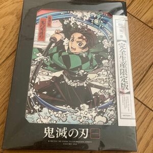 鬼滅の刃 第1巻〈完全生産限定版〉CD DVD