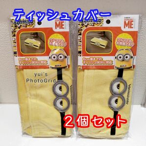 新品　ミニオン　ジェリー　２個セット　ティッシュカバー