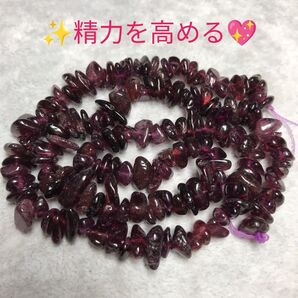★特選一連★努力を実らせる☆【ロードライトガーネットさざれ連】☆