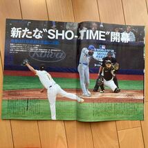 AERA アエラ ★大谷翔平巻頭特集★2024年4月1日増大号_画像2