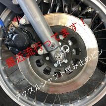 大好評！アクスルシャフト ナット 緩み止めピン ヤマハ SR400 割りピンの代わりに！ Rピン TZ RZ RD XT TX XS XJ_画像1