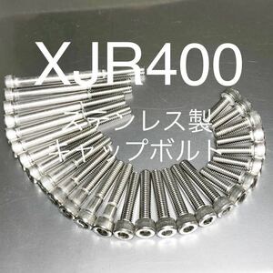 新品 XJR400 ステンレス製キャップボルト エンジンカバーボルト 4HM XJR400S 400R 400RⅡ 高品質日本製