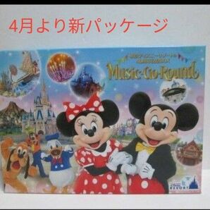 ディズニーリゾート40周年記念BOX Music-Go-Round BOX