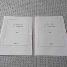 鉄緑会 中2 校内模擬試験 講評 第1回 第2回 英語 数学 校内模試　２０２１年度_画像1