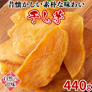  dried sweet potato with translation dried ...... large amount no addition trial Satsuma corm sweet potato sweets confection Japanese confectionery tea pastry cheap high capacity 400g