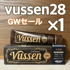ビューセン28 80ｇ 1本 【GWセール特価】