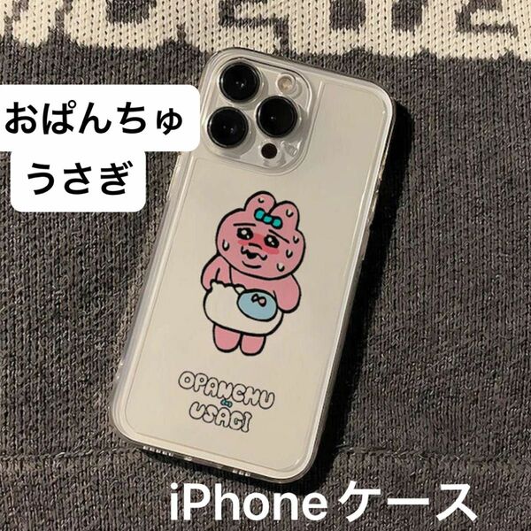 おぱんちゅうさぎ　iPhoneケース　iPhone14Pro Mac