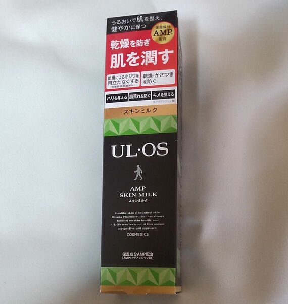 ウル・オス　UL・OS スキンミルク　120ml 大塚製薬　Aスキンミルク　顔・身体用ミルク　ULOS ウルオス　匿名配送無料 