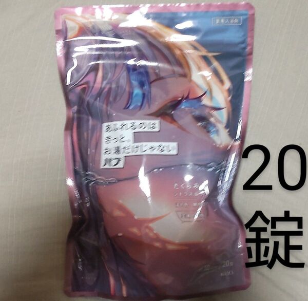 20錠●たくらみ バブ あふれるのはきっと、お湯だけじゃない 花王 匿名配送無料