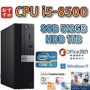 第8世代i5-8500/大容量メモリ16GB/SSD 512GB/大容量HDD 1TB/Win11/Microsoft Office 2021/Optiplex7060