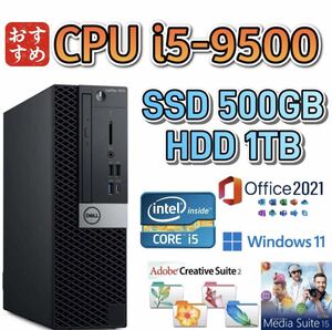 第9世代i5-9500/大容量メモリ16GB/SSD 512GB/大容量HDD 1TB/Win11/Microsoft Office 2021/Optiplex7070