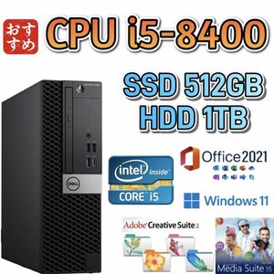 第8世代i5-8400/大容量メモリ16GB/SSD 512GB/大容量HDD 1TB/Win11/Microsoft Office 2021/Optiplex5060
