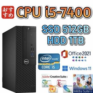 第7世代i5-7400/大容量メモリ16GB/SSD 512GB/大容量HDD 1TB/Win11/Microsoft Office 2021/Optiplex3050