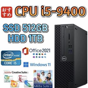 第9世代i5-9400/大容量メモリ16GB/SSD 512GB/大容量HDD 1TB/Win11/Microsoft Office 2021