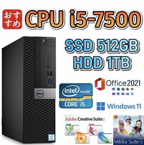 第7世代i5-7500/大容量メモリ16GB/SSD 512GB/大容量HDD 1TB/Win11/Microsoft Office 2021/Optiplex5050
