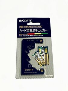 新品未開封☆SONYソニー カード型電池チェッカー BC-330D