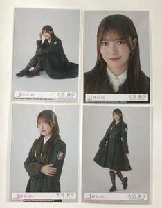 櫻坂46 大沼晶保 8thシングル「何歳の頃に戻りたいのか？」初回封入生写真4種4枚コンプ／同梱歓迎