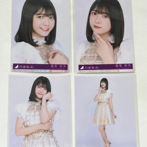 乃木坂46 封入 生写真 チャンスは平等 4種4枚コンプ 富里 奈央の画像1