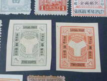 24　P　№D　旧中国切手　各地書信館　難有含　計9種　未使用OH・使用済2種_画像5