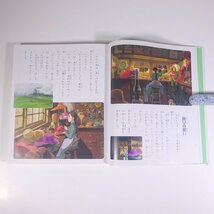 ハウルの動く城 宮崎駿 徳間アニメ絵本28 徳間書店 2004 初版 大型本 裸本 絵本 子供本 児童書 アニメ スタジオジブリ_画像7