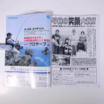 月刊 チョーさんの釣れる本 Vol.46 2004/8 愛媛県 有限会社ドリーム舎 雑誌 郷土本 つり 釣り フィッシング 特集・チョーさんの全力・ルポ_画像10