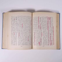 家庭医学 絶対健康法と食治療法 田中義雄 青葉書房 昭和三五年 1960 古書 単行本 裸本 料理 献立 レシピ 健康 食事療法 ※線引少々_画像10