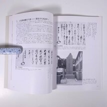 松本城の歴史 長野県 松本市立博物館 2005 大型本 郷土本 郷土史 郷土誌 歴史 日本史 文化 民俗_画像8