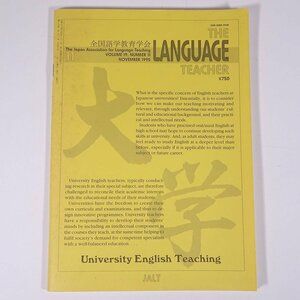 【英語書籍】 THE LANGUAGE TEACHER 1995/11 全国語学教育学会 大型本 語学 学習 英語 日本語