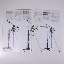 PENTAX ペンタックス 屈折赤道儀 TELESCOPES 旭光学 1984 昭和 小冊子 カタログ パンフレット 天体望遠鏡 天体観測_画像6