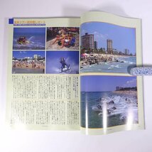 WORLD JET SPORTS ワールドジェットスポーツ No.23 1999/8 WJS 雑誌 マリンスポーツ 水上バイク ジェットスキー メキシコの海を飛ぶ！_画像8
