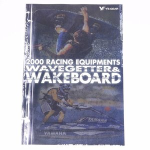 Y*S GEAR wise механизм 2000 RACING EQUIPMENTS WAVEGETTER & WAKEBOARD маленький брошюра каталог проспект морской спорт вейкбординг 