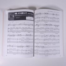 【楽譜】 コブクロ全曲集 ギター弾き語り YAMAHA ヤマハ 2007 大型本 音楽 邦楽 ギター 「YELL エール」～「風見鶏」まで_画像9