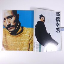 MR ミスター・ハイファッション No.75 1995/12 文化出版局 雑誌 ファッション誌 男性 メンズ 特集・高橋幸宏 長瀬智也 浅野忠信 ほか_画像7