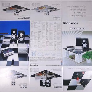 Technics テクニクス コンサイスコンポ 松下電器産業株式会社 1980年頃 昭和 小冊子 カタログ パンフレット オーディオの画像9