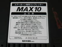 MAX 10　12V　全自動コンプレッサー　エアタンクセット NIKKEN ヤンキーホーンやビッグホーン等に！/ デコトラック野郎一番星レトロアート_画像3