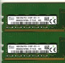 【ECC UDIMM】DDR4-2133、16GBの4枚セットで64GB、中古　SKhynix　 ECC Unbuffered　　Z240で動作確認済み　1825-2_画像6