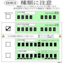 【ECC UDIMM】DDR4-2666、16GBの4枚セットで64GB、中古　SKhynix　 ECC Unbuffered　　Z2 G4で動作確認済み　1923-8_画像10