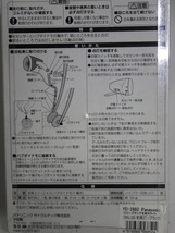 びっくり！完全在庫処分 panasonic SKL129SK ハブダイナモ専用ライト_画像4