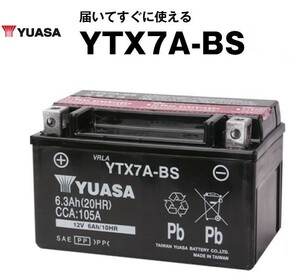 平日24時間以内発送！【新品、保証付】バイクバッテリーYTX7A-BS(密閉型) 台湾ユアサ YUASA 正規代理店【YTX7A-BS GTX7A-BS互換】257