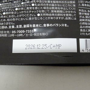 【未開封品】HE-382◆マカライズプラス 90粒 30日分 賞味期限 2026.12.25 2袋まとめて 未開封品の画像3