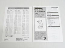 【未使用品】HE-453◆マキタ makita TD173DRGXB 充電式インパクトドライバ 18V 6.0Ah ブラック 未使用品_画像8