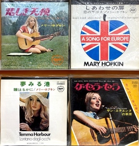 I3813/EP/メリー・ホプキン Mary Hopkin 4点セット