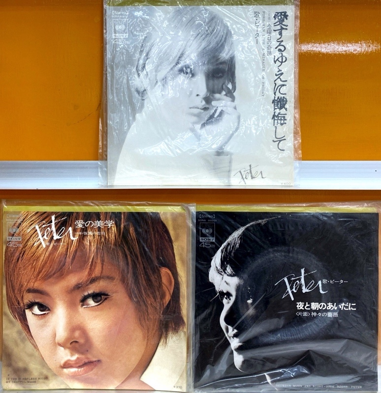 2025年最新】Yahoo!オークション -ピーター 池畑慎之介の中古品