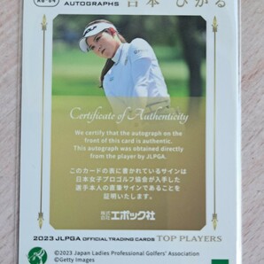 吉本ひかる エポック2023女子プロゴルフ 直筆サインカード 85枚限定の画像2