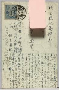  битва передний открытка с видом весь Kanagawa лист гора . печать лист гора . для . приложен . камень .. место шесть год шесть месяц Tokyo . необходимо ... часть осмотр . settled 