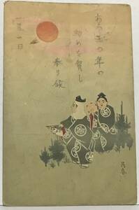 戦前　絵葉書　エンタイア　兵庫消印　年賀状