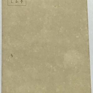 戦前 絵葉書 万国郵便連合25周年記念 東京1877-1902 の画像2