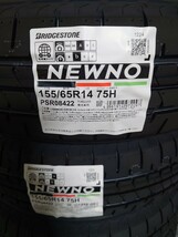 ブリヂストン ニューノ 夏タイヤ　155/65R14 未使用　４本セット　24年製_画像2