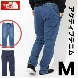 ノースフェイス NB81833 アクティブ クライミング デニム パンツ　ガーデン　ジョグ　パンツ