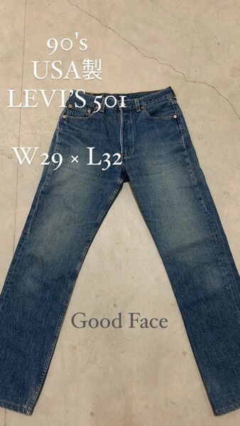 リーバイス デニム ジーンズ デニムパンツ USA LEVIS 米国製 ビンテージ